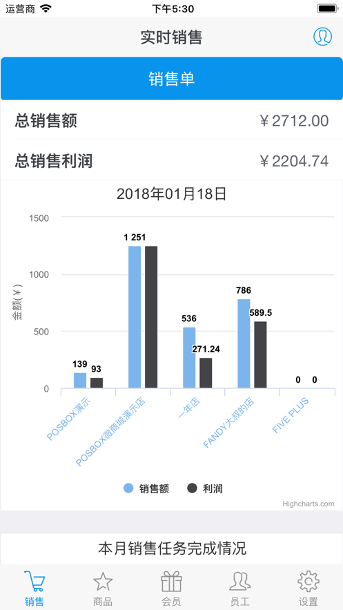 我的收银宝app下载,我的收银宝安卓版下载 v1.1.1