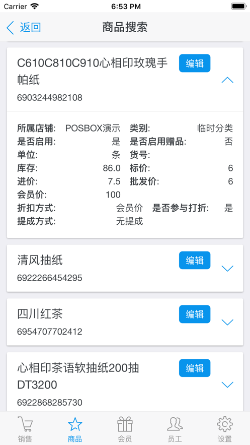 我的收银宝app下载,我的收银宝安卓版下载 v1.1.1