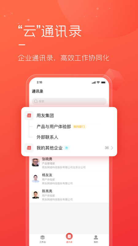 友空间私有版app下载安装-友空间私有版appv1.4.17 最新版