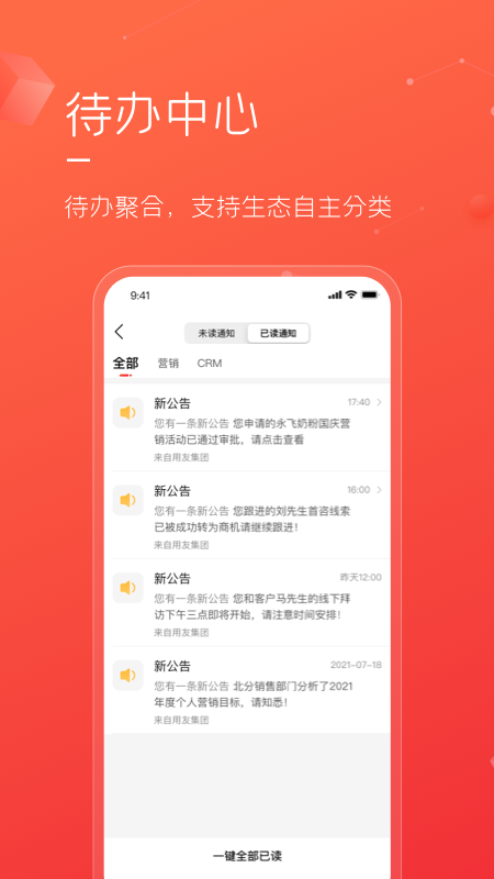 友空间私有版app下载安装-友空间私有版appv1.4.17 最新版