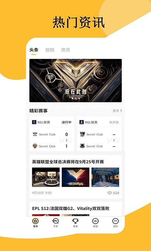 东南赛事APP官网版图片1