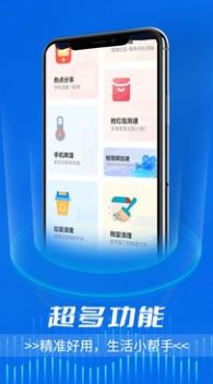 网络监控助手app安卓版图片1