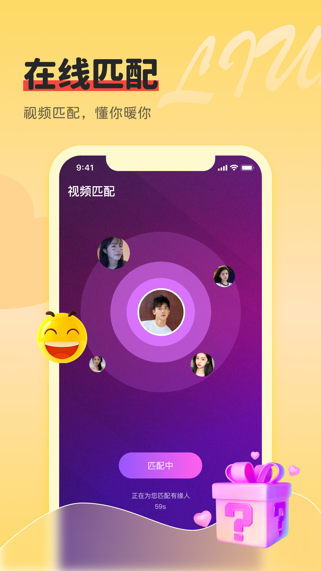 同城牵手心遇爱视频聊天交友app最新版图片1