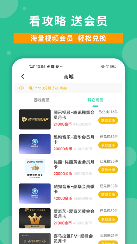 玩家攻略APP官方版图片1