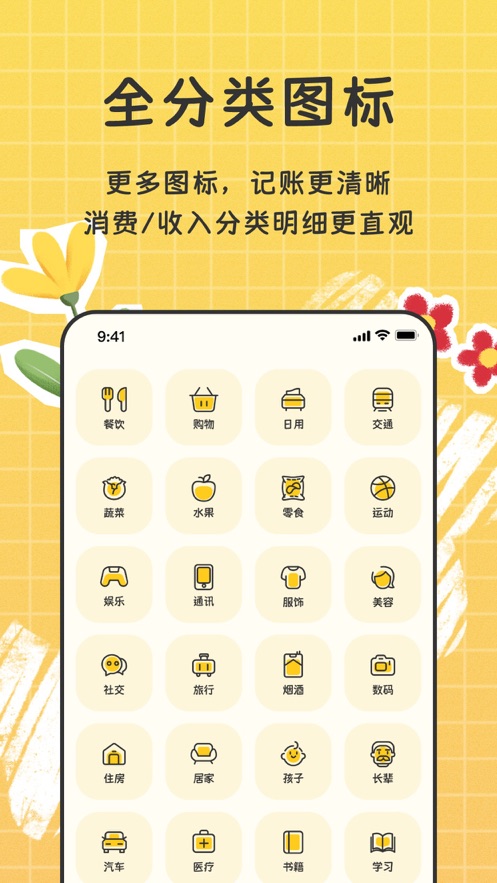 手帐随心记APP最新版图片1