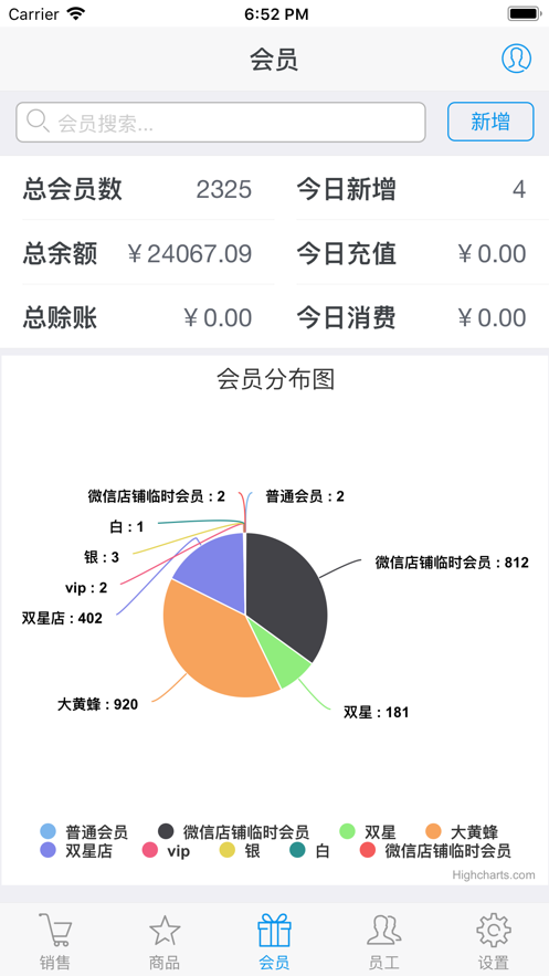 我的收银宝安卓版下载图片1