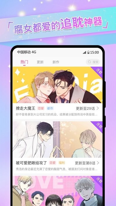 免耽漫画免费版无广告就能轻松阅读