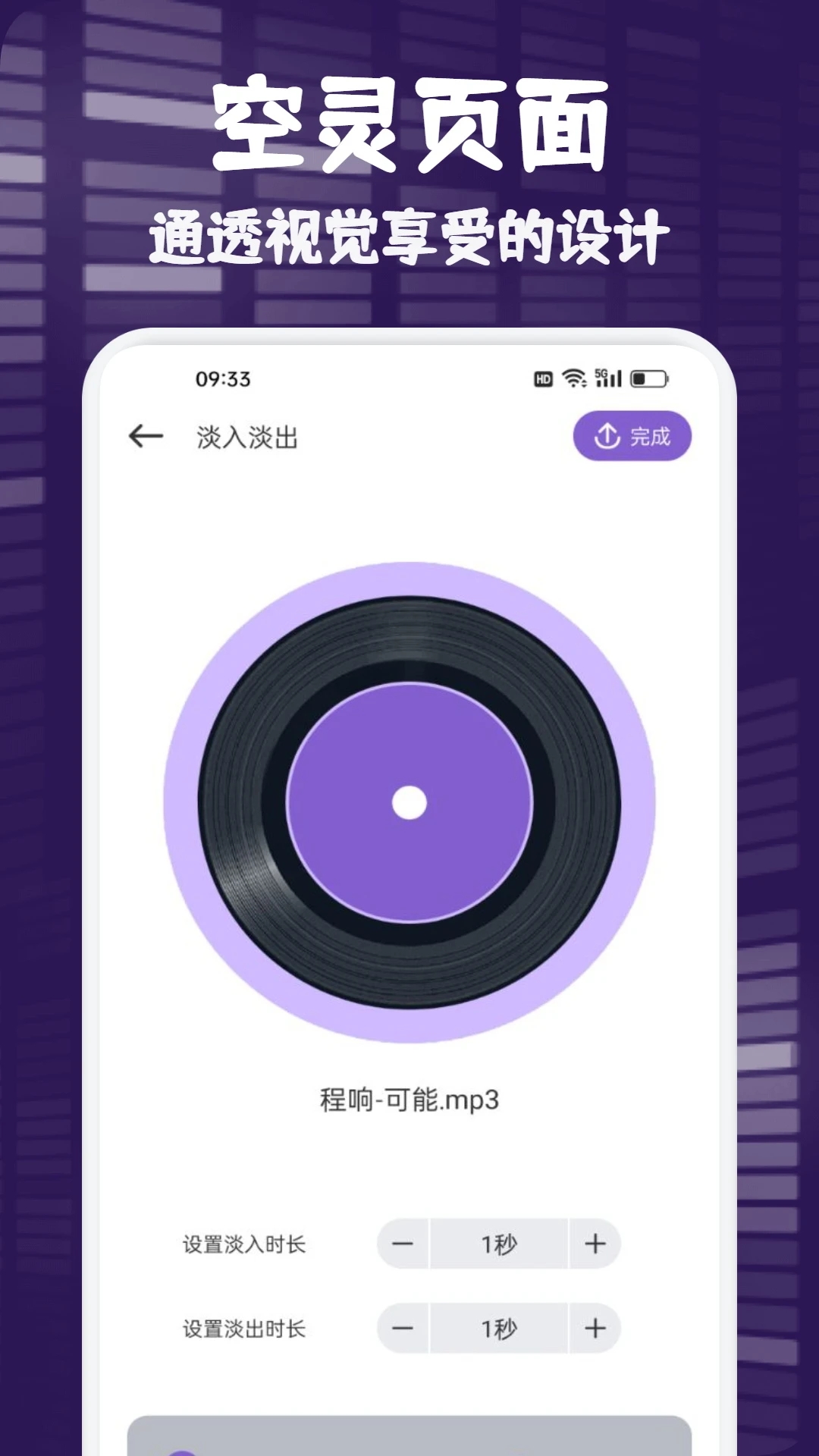 fly music音乐剪辑APP最新版图片1