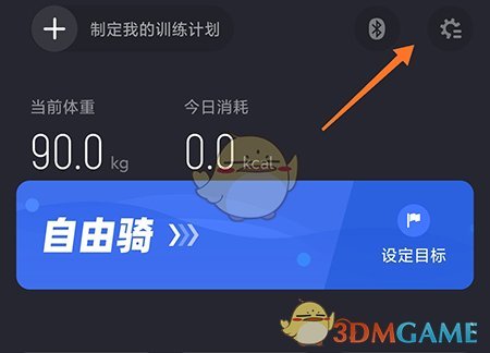 《莫比健身》切换设备方法