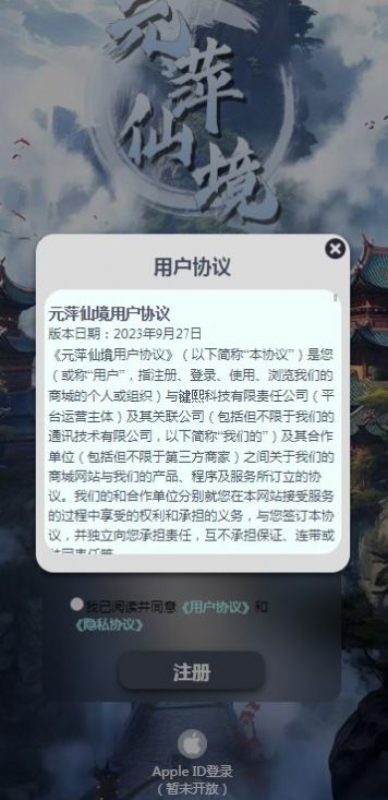 元萍仙境数字藏品APP官方版图片1