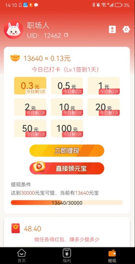 喜乐宝短视频app官方版图片1