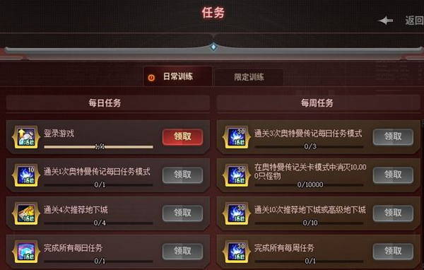 《dnf》奥特曼传记活动玩法攻略