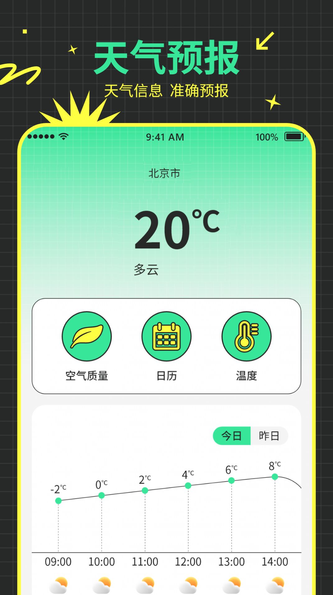 快递物流查询助手APP安卓版图片1