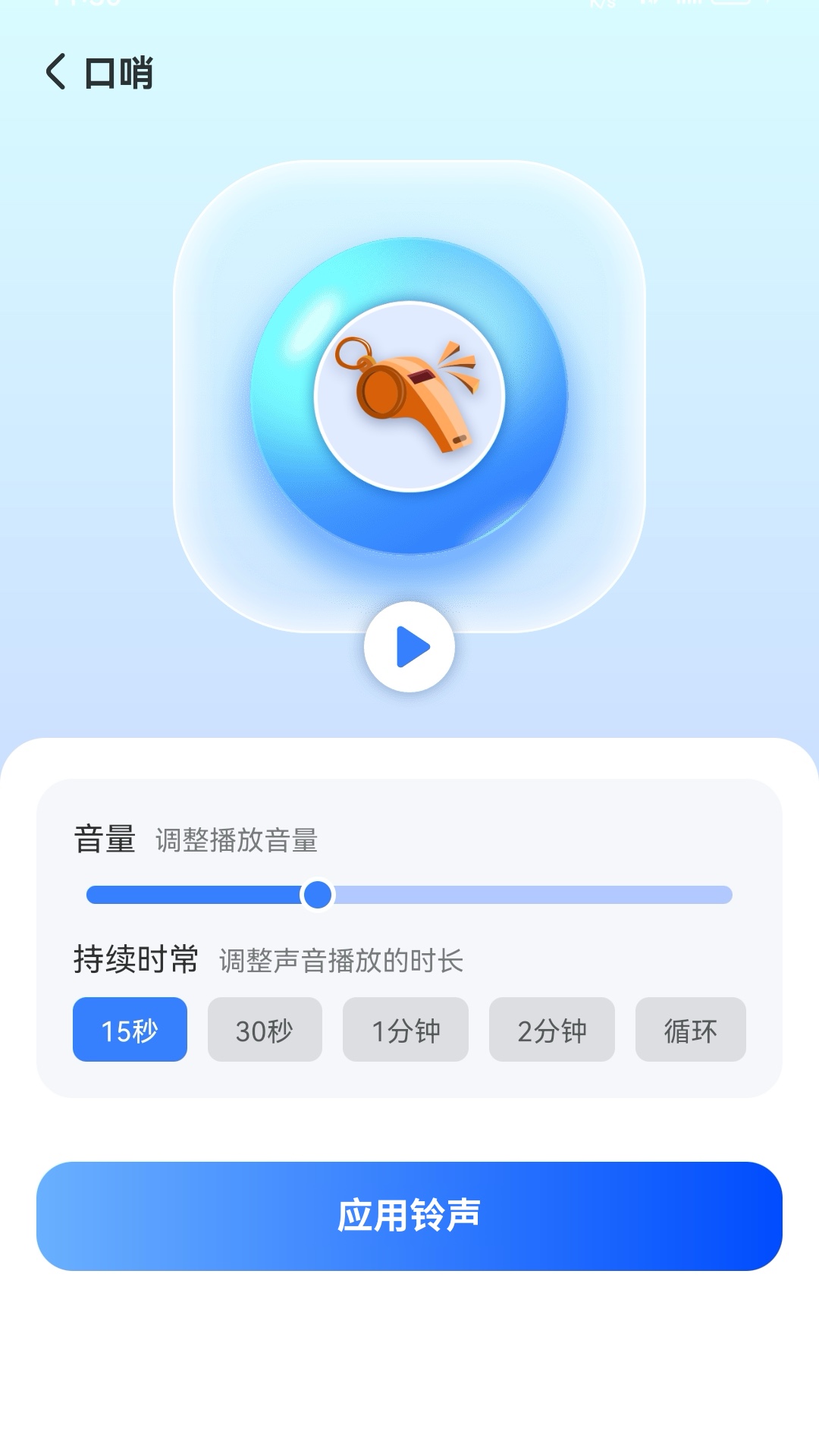 晴空手机查找器app官方版图片1