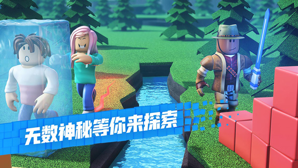 roblox作弊菜单内置无敌版手游下载-roblox内置mod修改版下载v2.368.271958