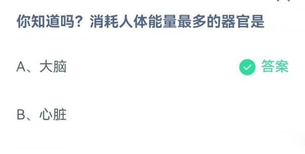 《支付宝》蚂蚁庄园4月19日答案最新2023