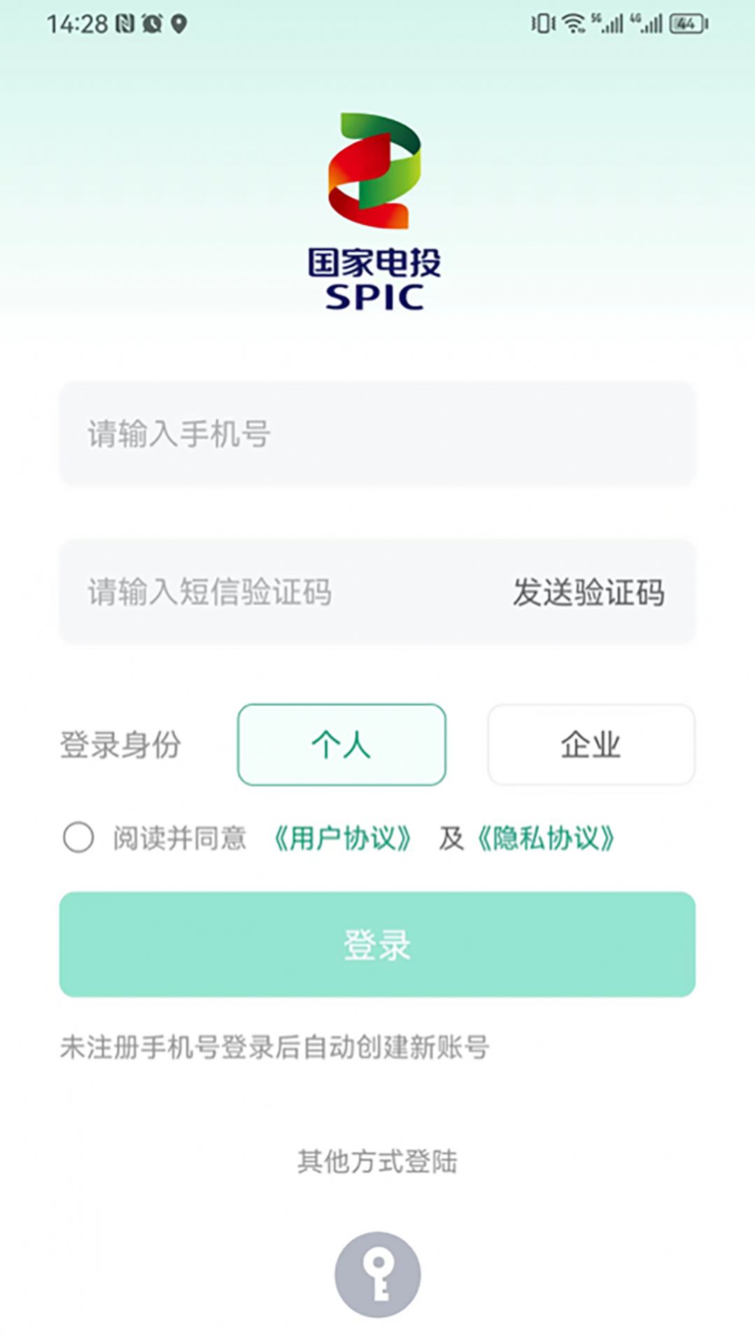 能赋办公app官方版图片1