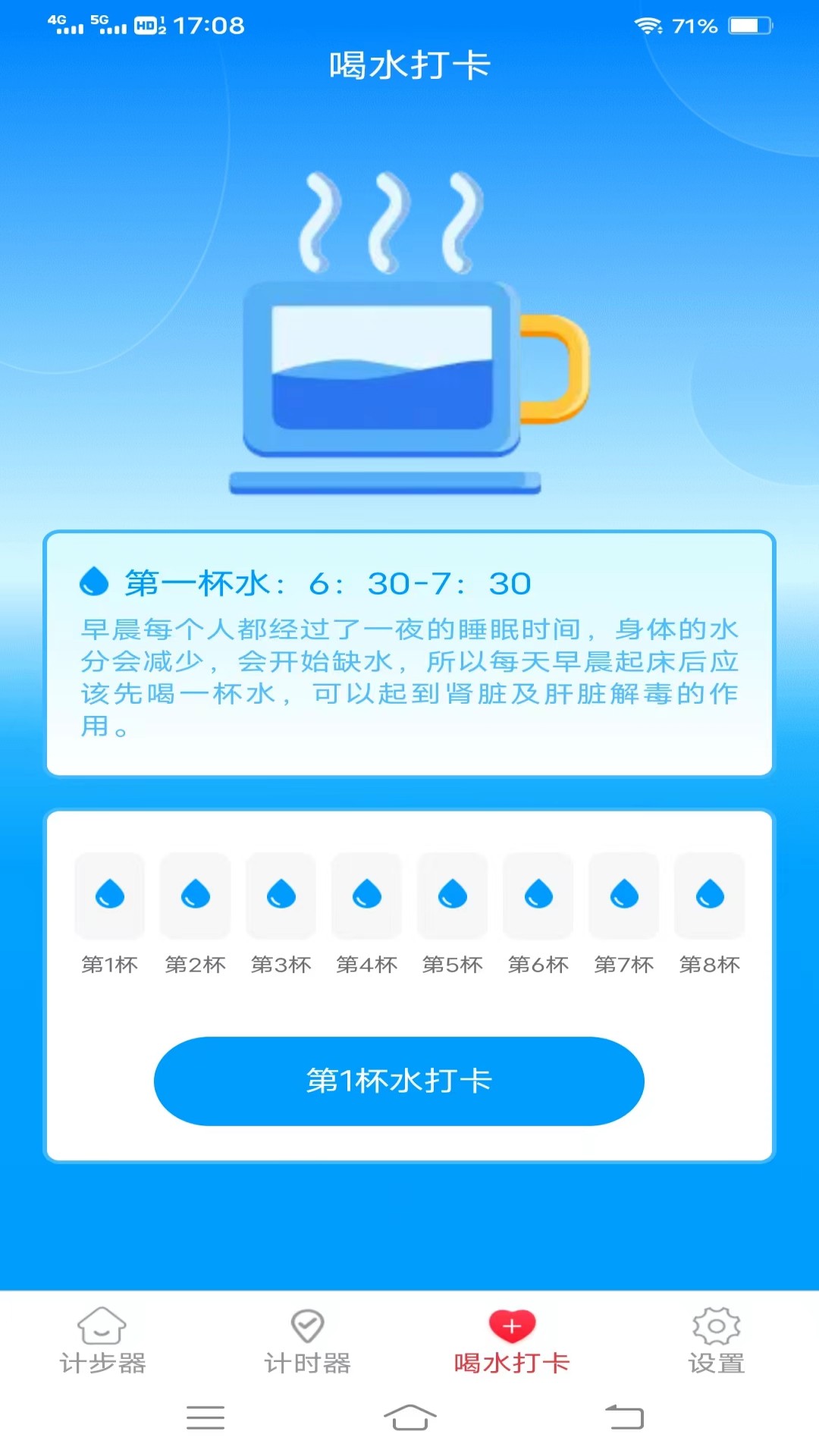 欢乐记走走app官方版图片1