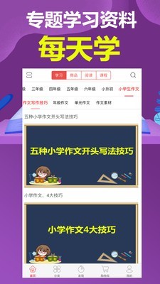 小明学堂app下载-小明学堂在线教育apk下载v1.5.0