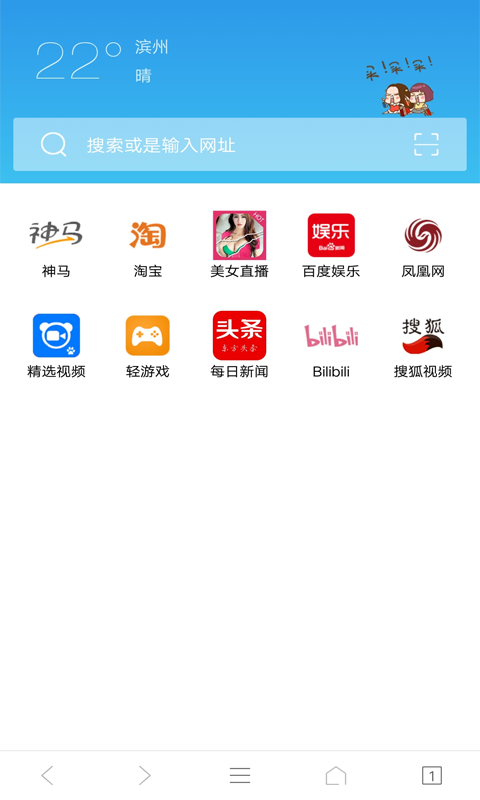 ie浏览手机版下载-ie浏览手机移动版下载v9.2.5.30