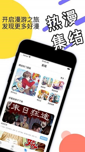 月季漫画app下载-月季漫画（免费漫画）安卓版最新下载v1.0.0