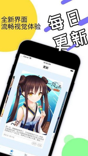 月季漫画app下载-月季漫画（免费漫画）安卓版最新下载v1.0.0