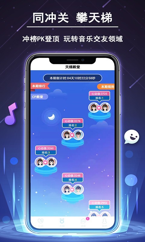 就TA交友app安装入口-就TA虚拟交友apk最新下载v1.0.8