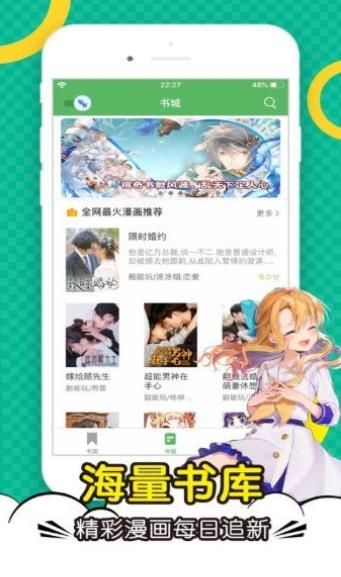 顶点漫画和谐版下载-顶点漫画安卓vip和谐版下载v5.0.0