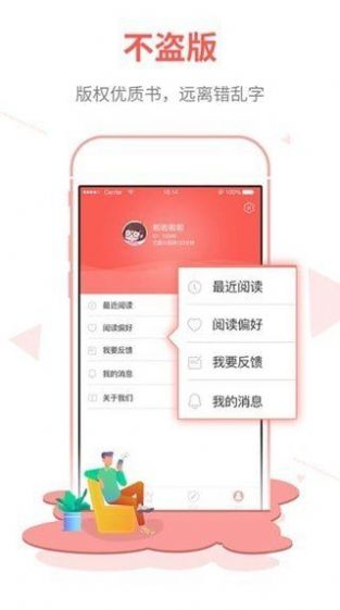 白鹿小说app下载-白鹿小说全本免费安卓版下载v1.0