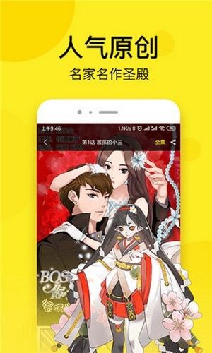 松鼠漫画vip版app下载-松鼠漫画会员版无广告在线阅读v1.5.0