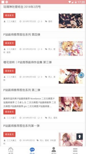 樱花次元app下载-樱花次元漫画最新地址入口v1.0.7