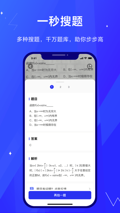 考途app下载-考途全面课程辅导安卓端免费下载v1.0.0