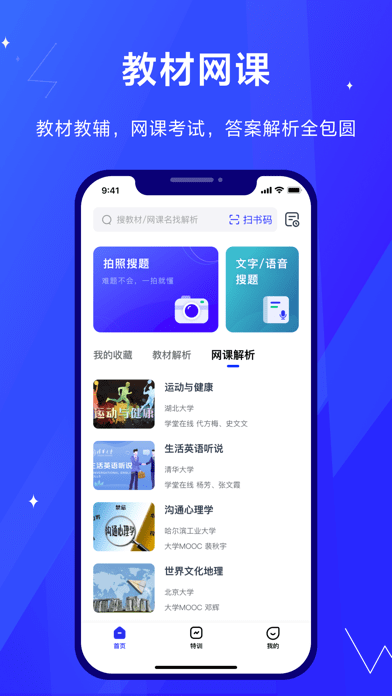 考途app下载-考途全面课程辅导安卓端免费下载v1.0.0