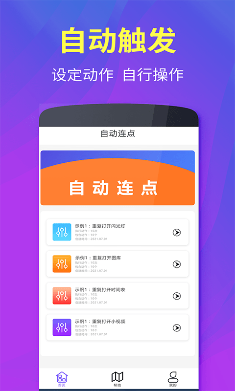 解压连点app下载-解压连点器便捷解压工具安卓端免费下载v1.0.1