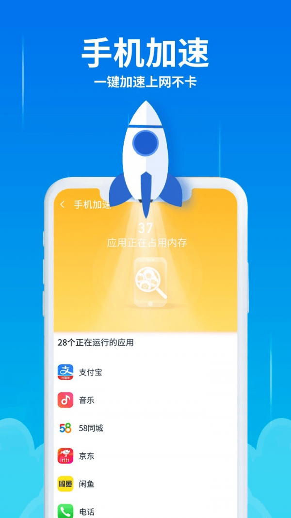 猎鹰清理助手app下载-猎鹰清理助手一键清理安卓版下载v1.0.0