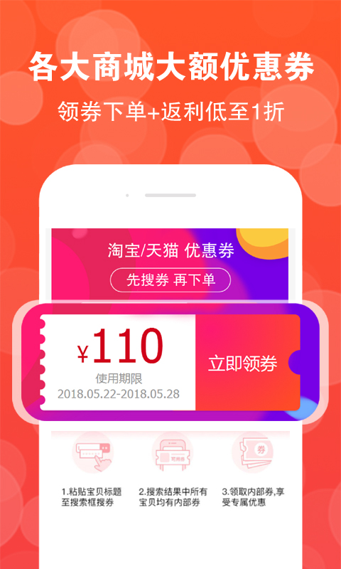 高返联盟app下载-高返联盟好用的手机购物软件安卓版下载v1.7.0