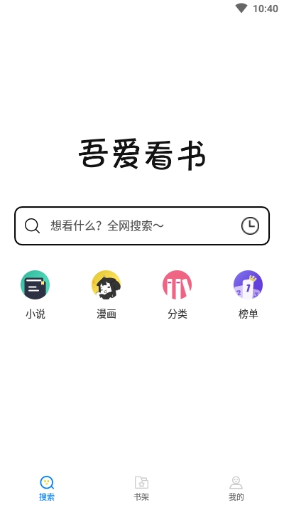 52看书app下载-52看书优质在线追书平台安卓版下载v1.0.2