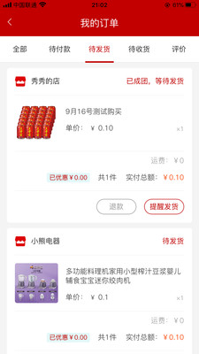 亚德马app下载-亚德马优惠购物精品商城安卓版下载v2.0.0