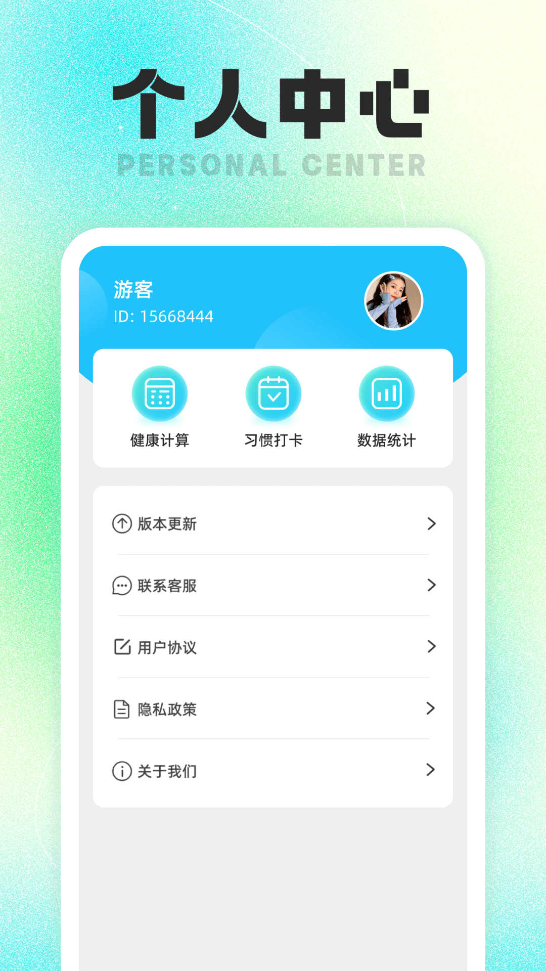 福宝计步APP安卓版下载-福宝计步轻松生活线上计步工具免费下载v1.0.1