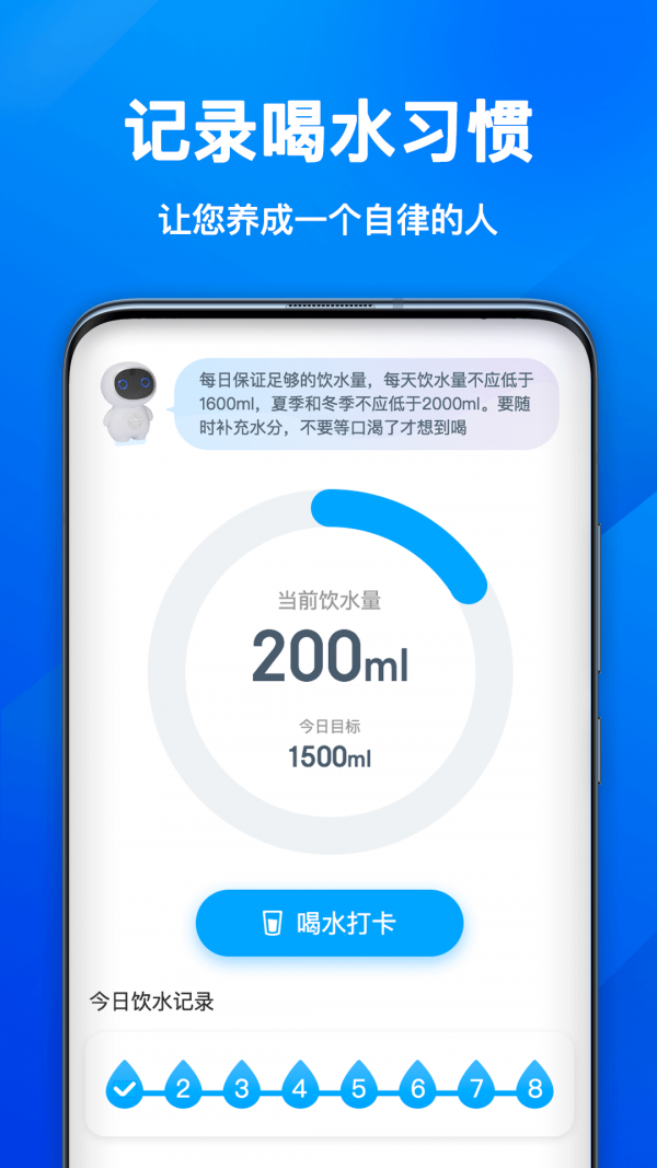 幸运计步app安卓版下载-幸运计步提供有效的锻炼建议下载v2.0.1