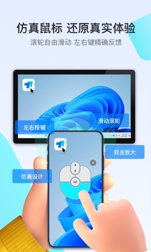 ToDeskAPP安卓版下载-ToDesk远程控制协同办公工具手机版下载v4.7.0.6