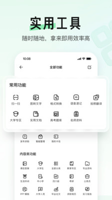 百度文库APP手机登录入口下载-百度文库付费文档免费使用手机版登录入口下载