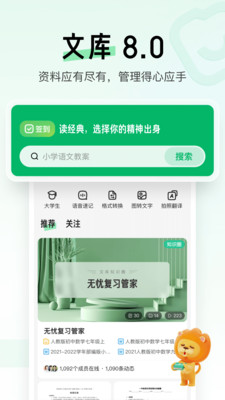 百度文库APP手机登录入口下载-百度文库付费文档免费使用手机版登录入口下载