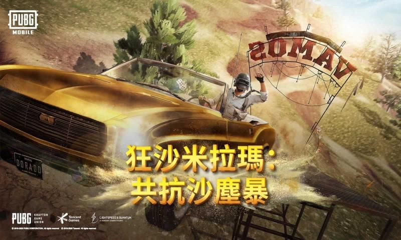 PUBG手游亚服国际版下载,PUBG MOBILE手游亚服国际版ios官方网站下载地址 v2.4.1