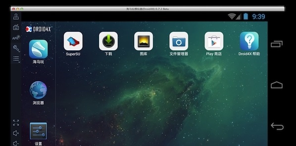 海马玩模拟器手机版下载安装免费版-海马玩模拟器安卓版(Droid4X)v1.0 最新版