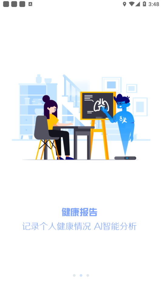 瑞儿美健康app学生版最新版下载-瑞儿美健康appv1.6.2 官方版