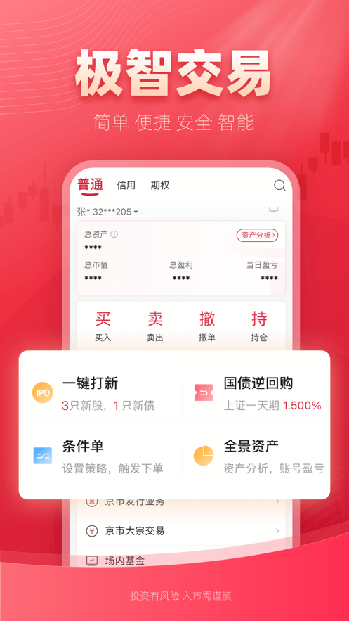 西部证券信天游手机版app下载-西部证券appv4.3.3 最新版