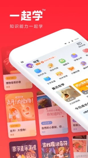 一起学app下载安装-一起学网校app官方版下载v3.9.8.1005 安卓最新版