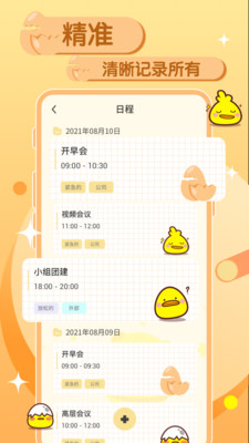 孤独的鸟儿软件下载,孤独的鸟儿下载最新版软件 v1.0.0