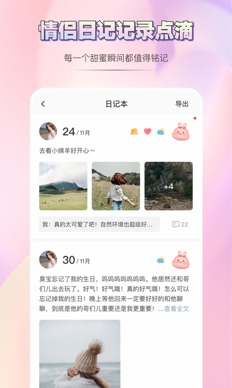 亲亲日常APP下载,亲亲日常情侣记录APP官方版 v1.0.0